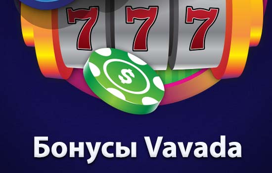 Виды бонусов Вавада